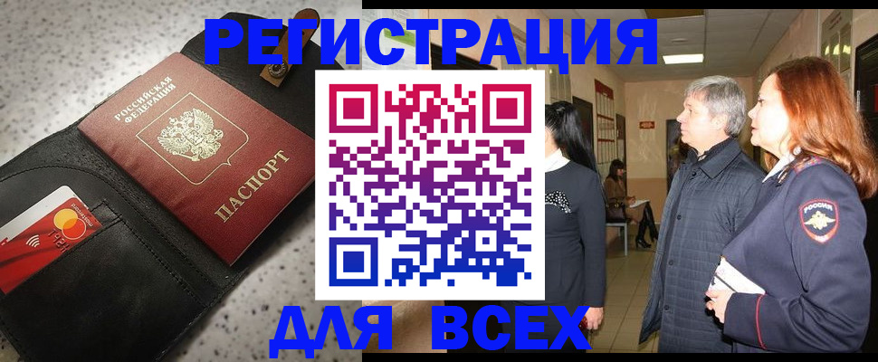 прописка для кредита в Тульской области