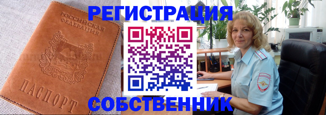 временная регистрация купить в Тульской области