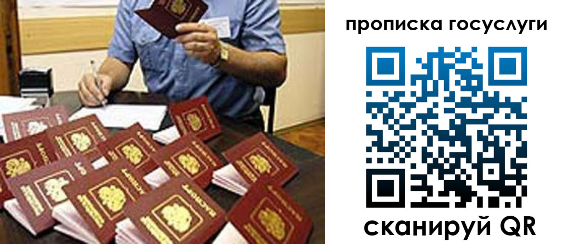 временная регистрация купить в Тульской области