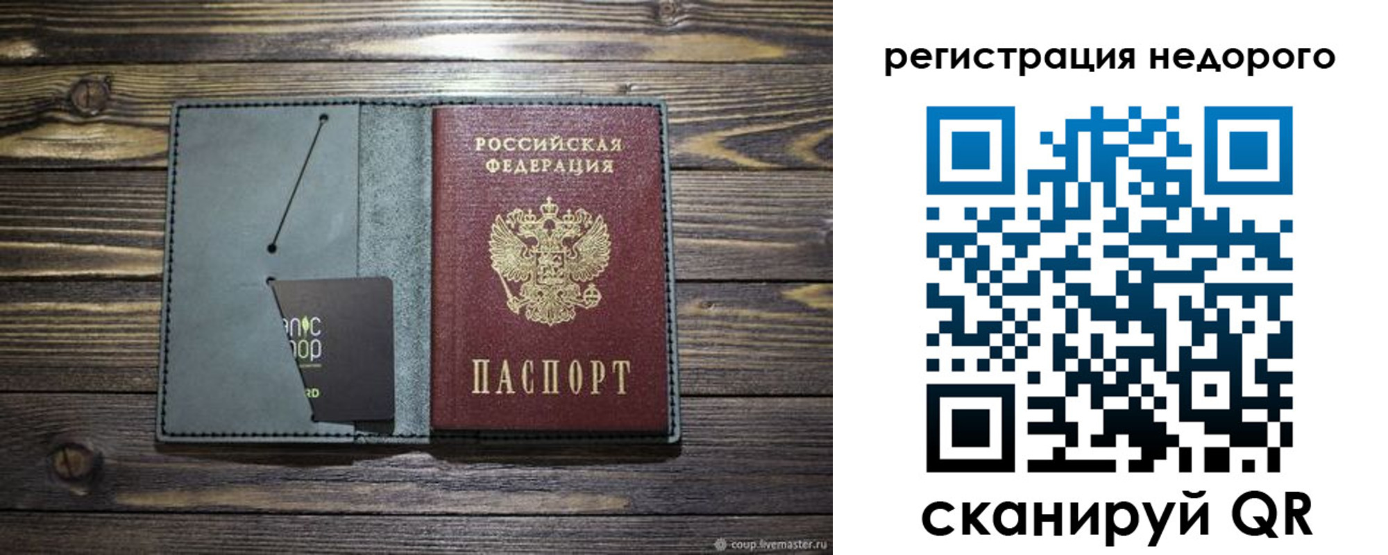 временная регистрация для школы в Тульской области
