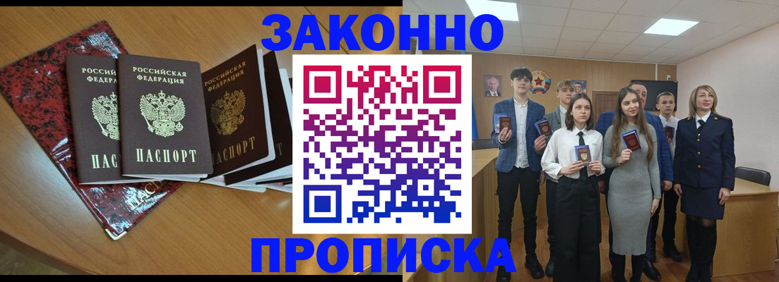 временная регистрация для школы в Тульской области