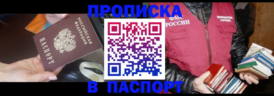 временная регистрация купить в Тульской области