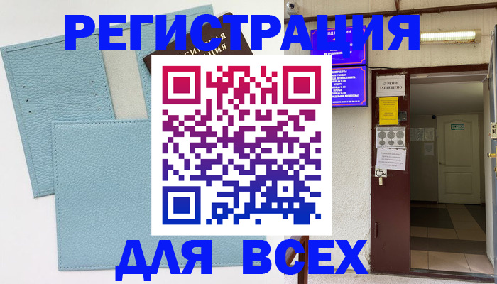 прописка гарантия в Тульской области